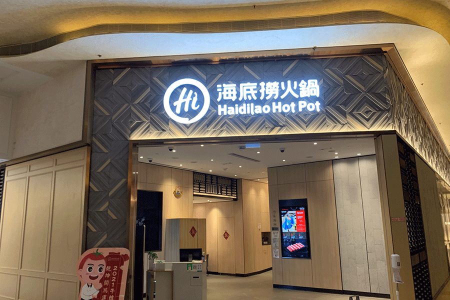 連鎖店鋪標(biāo)識(shí)設(shè)計(jì)有哪幾種分類？